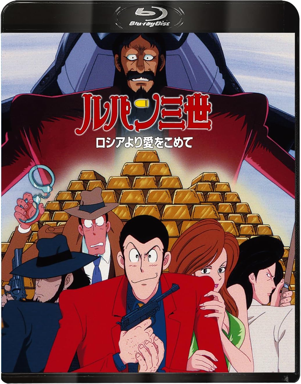 Lupin III From Siberia with Love Blu-ray - product image 1