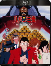 Lupin III From Siberia with Love Blu-ray - product image 1