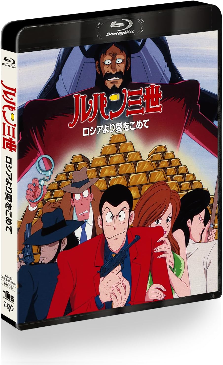 Lupin III From Siberia with Love Blu-ray - product image 2