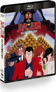 Lupin III From Siberia with Love Blu-ray - product image 2