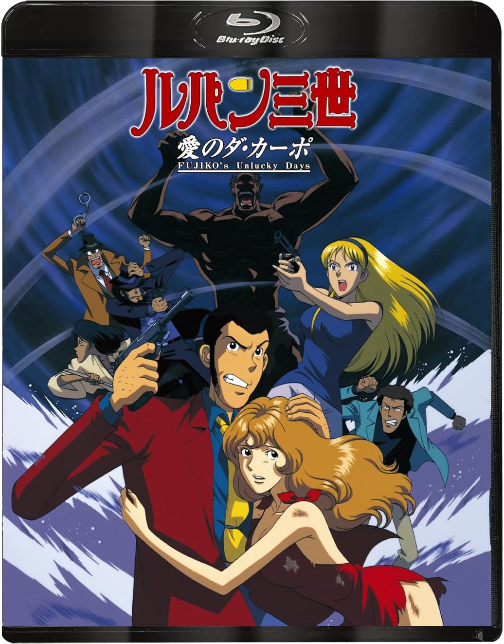 Lupin III Fujiko's Unlucky Days Blu-ray - product image 1