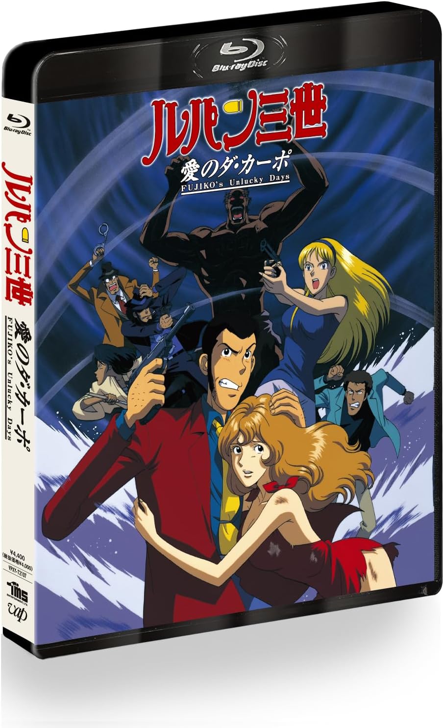 Lupin III Fujiko's Unlucky Days Blu-ray - product image 2