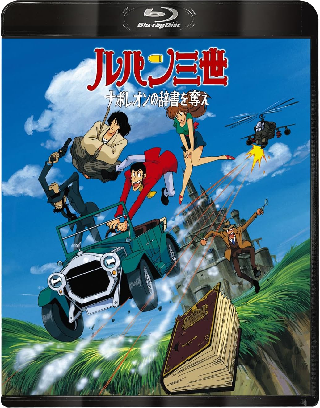 Lupin III Napoleon's Dictionary Blu-ray - product image 1