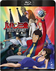 Lupin III Operation Return the Treasure Blu-ray - product image 1