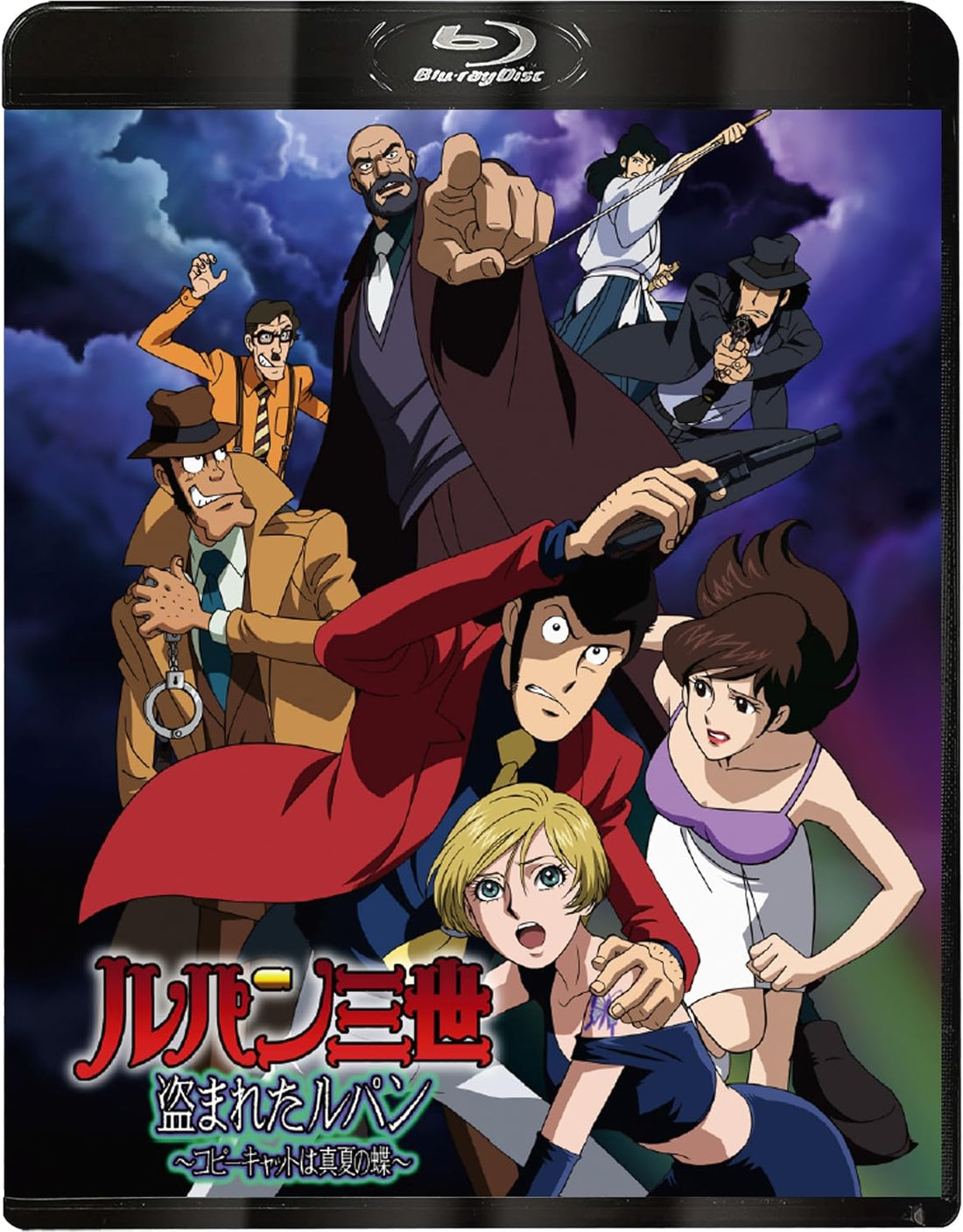 Lupin III Stolen Lupin Blu-ray - product image 1