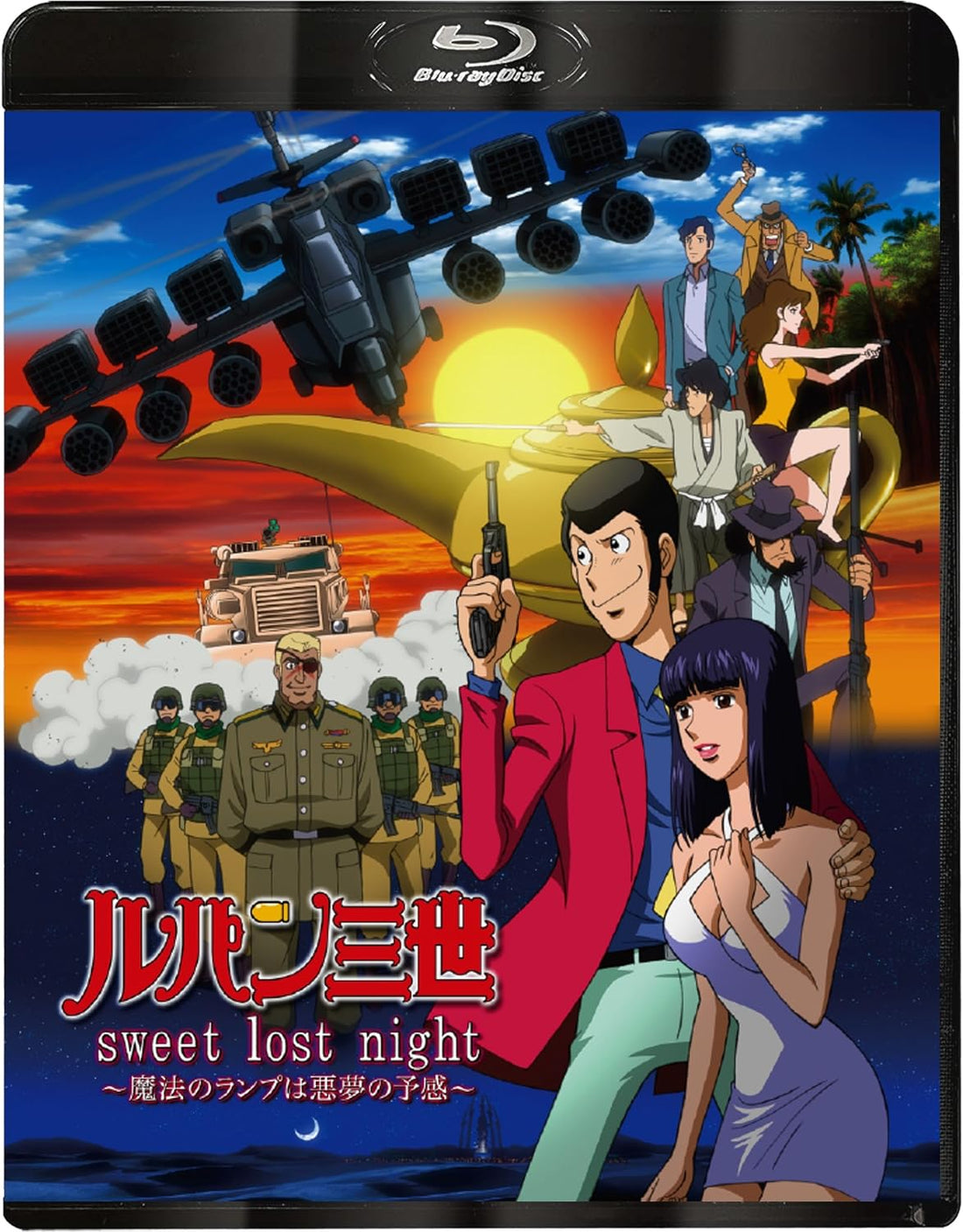 Lupin III Sweet Lost Night Blu-ray - product image 1