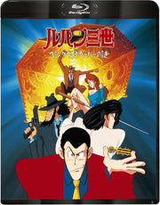 Lupin III The Hemingway Papers Blu-ray - product image 1