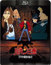 Lupin III The Pursuit of Harimao's Treasure Blu-ray - product image 1