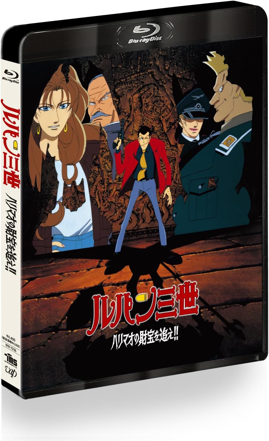 Lupin III The Pursuit of Harimao's Treasure Blu-ray - product image 2