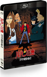 Lupin III The Pursuit of Harimao's Treasure Blu-ray - product image 2