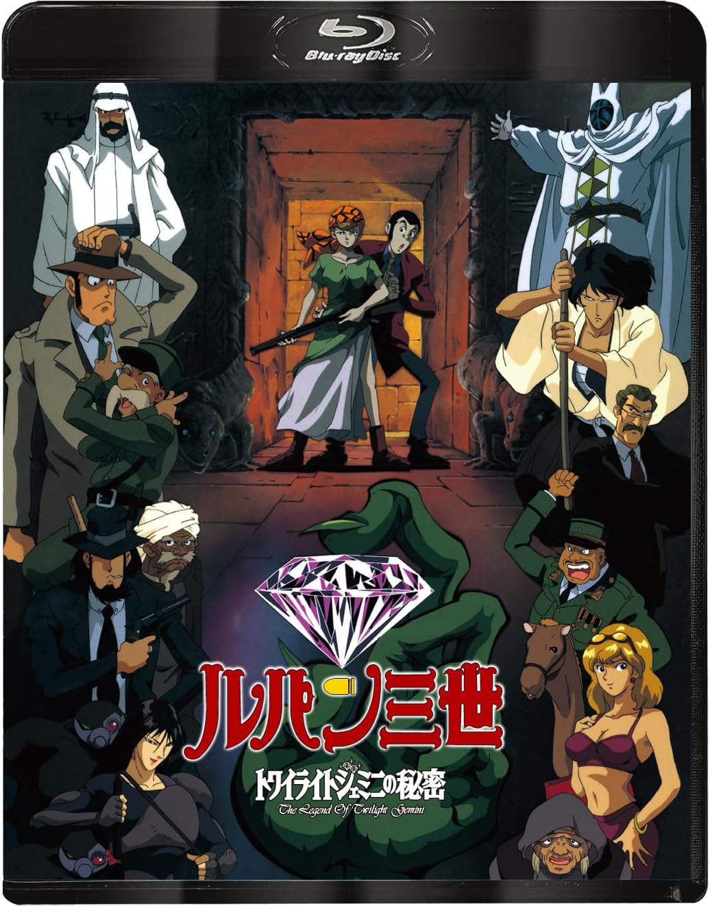 Lupin III The Secret of Twilight Gemini Blu-ray - product image 1