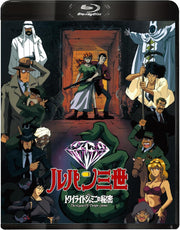 Lupin III The Secret of Twilight Gemini Blu-ray - product image 1