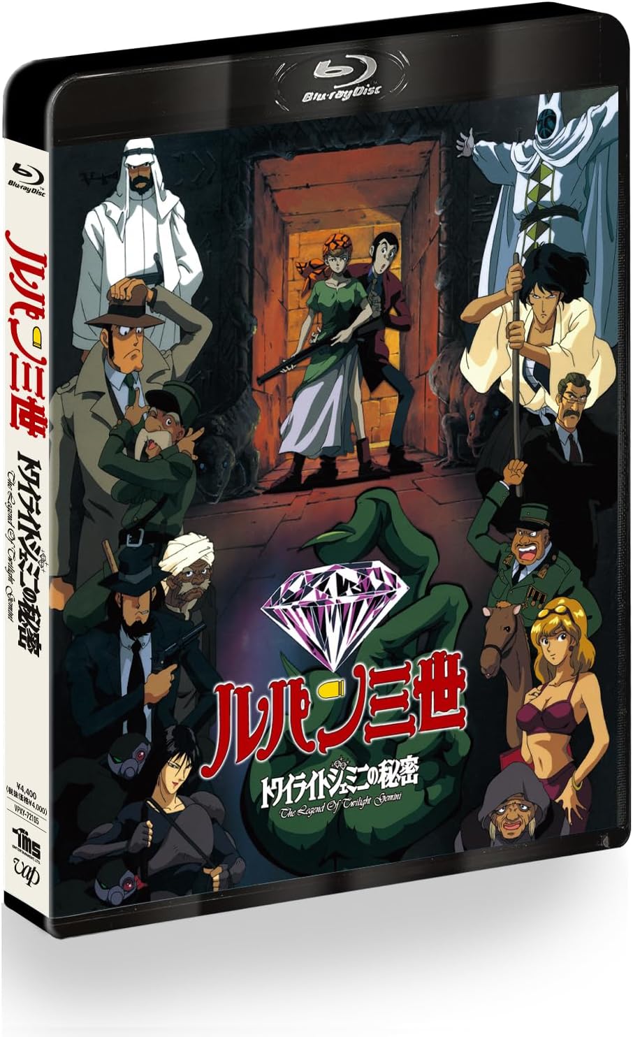 Lupin III The Secret of Twilight Gemini Blu-ray - product image 2