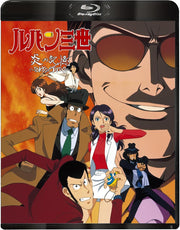Lupin III Tokyo Crisis Blu-ray - product image 1