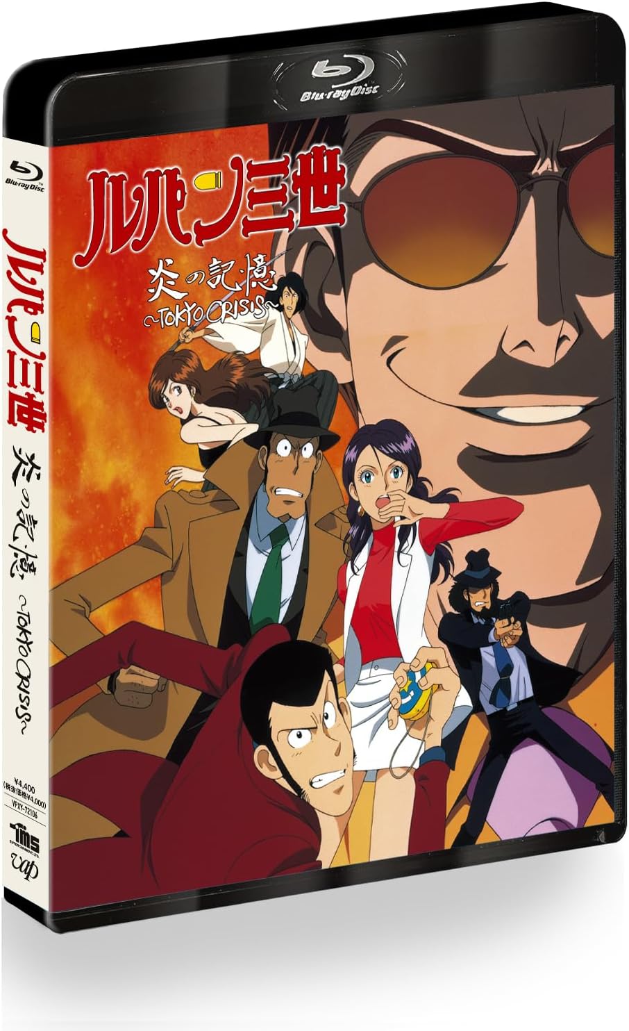 Lupin III Tokyo Crisis Blu-ray - product image 2