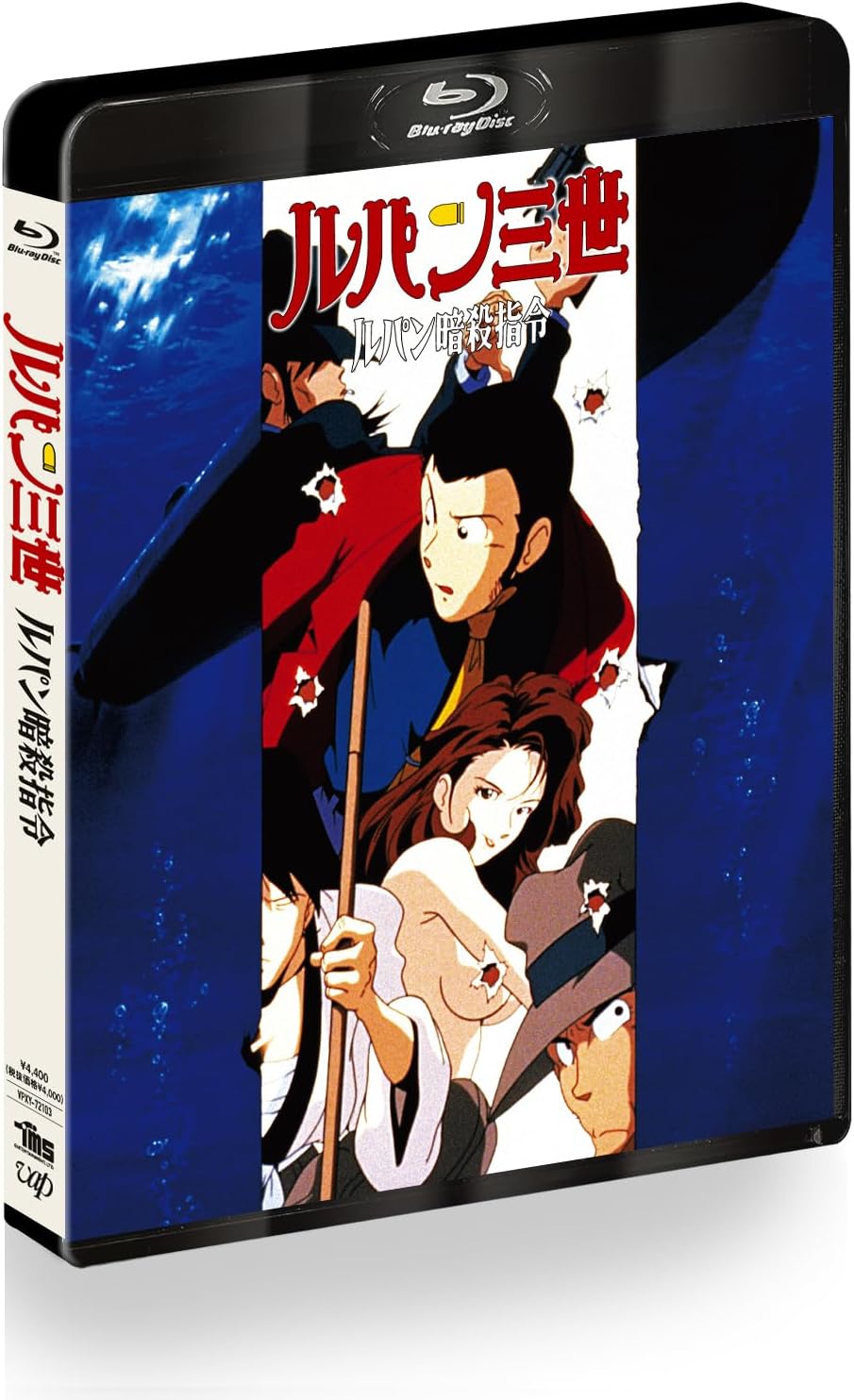 Lupin III Voyage to Danger Blu-ray - product image 2