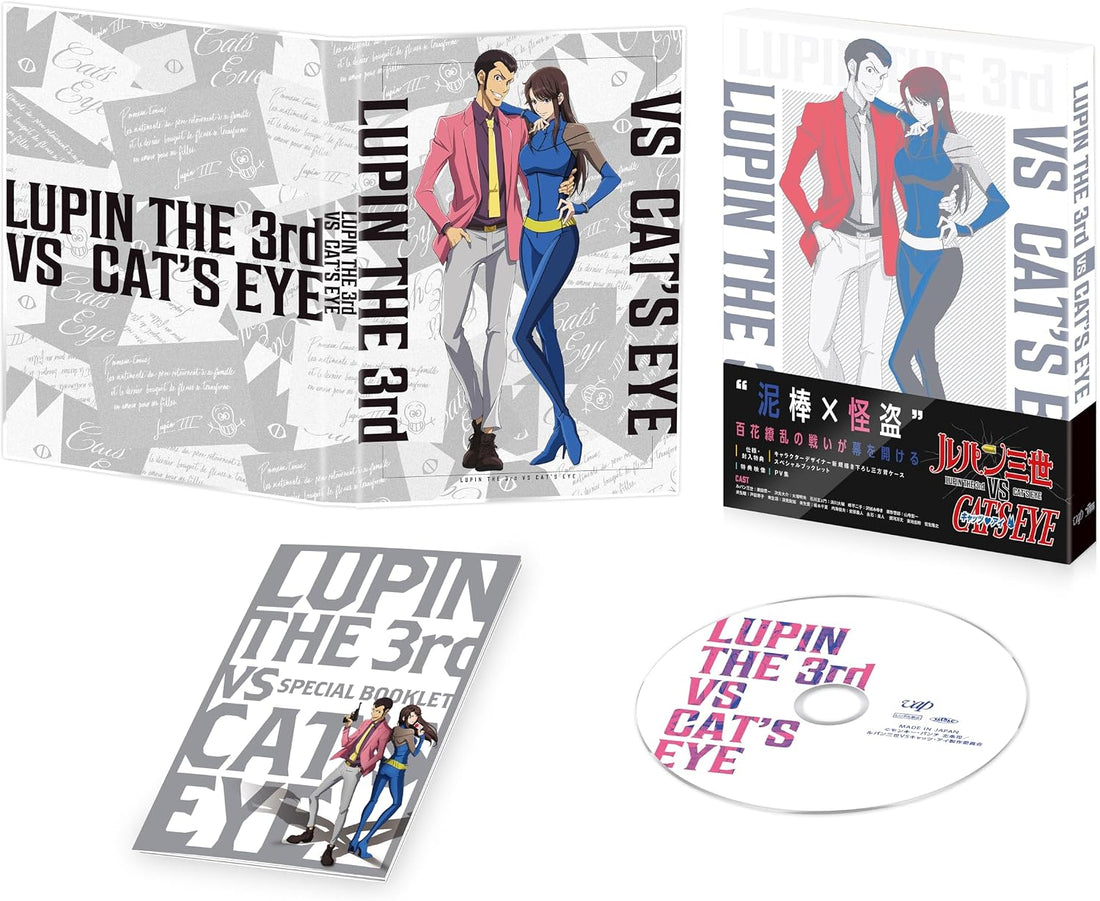 Lupin III vs. Cat's Eye Blu-ray - product image 2