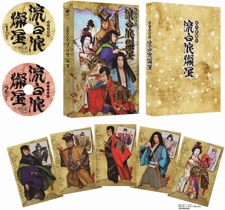 Lupin the Third: New Kabuki Production Blu-ray - product image 1