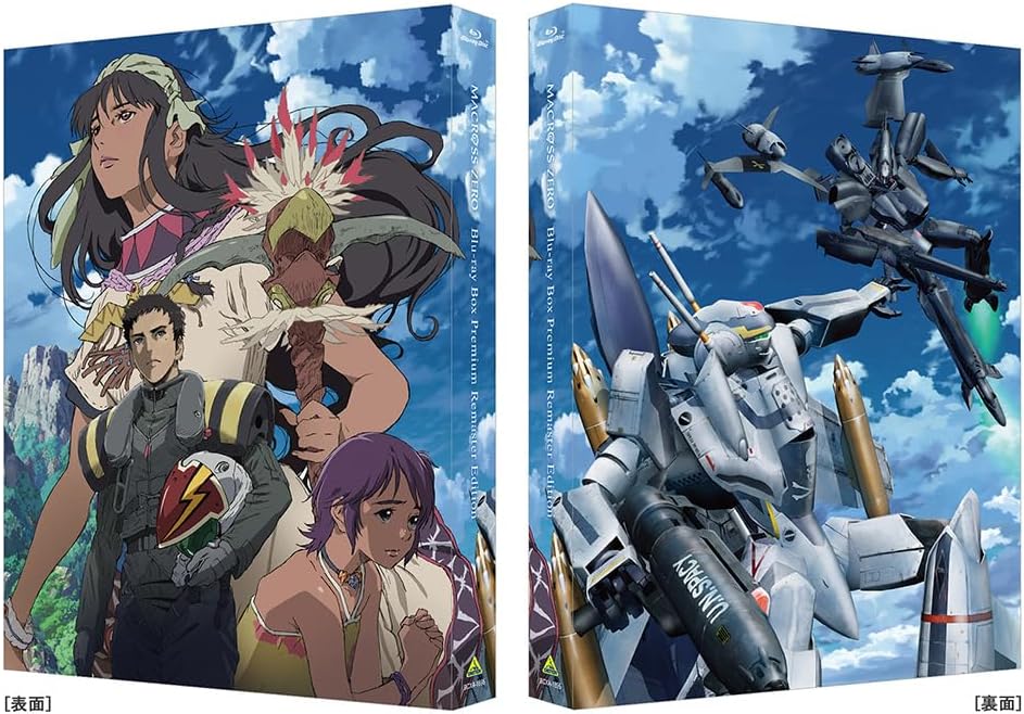 Macross Zero Blu-ray BOX Premium Remastered Limited Edition - product image 2