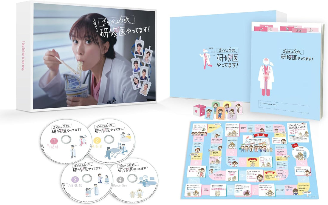 Madoka, Age 26: A Medical Intern Blu-ray Box - product image 1
