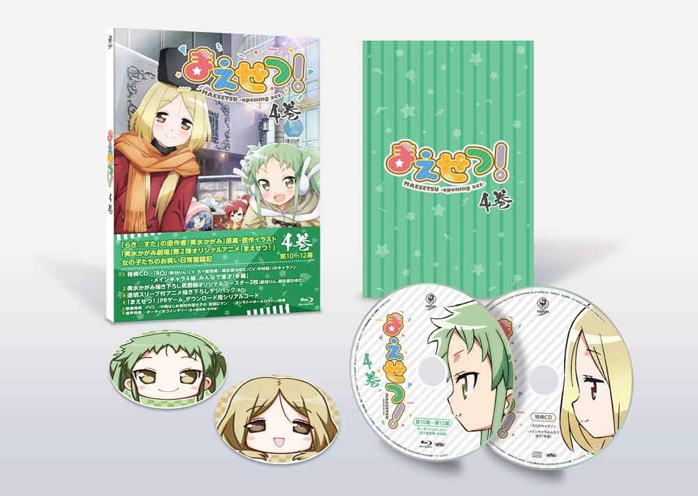 Maesetsu! Opening Act Vol. 4 Blu-ray - product image 1