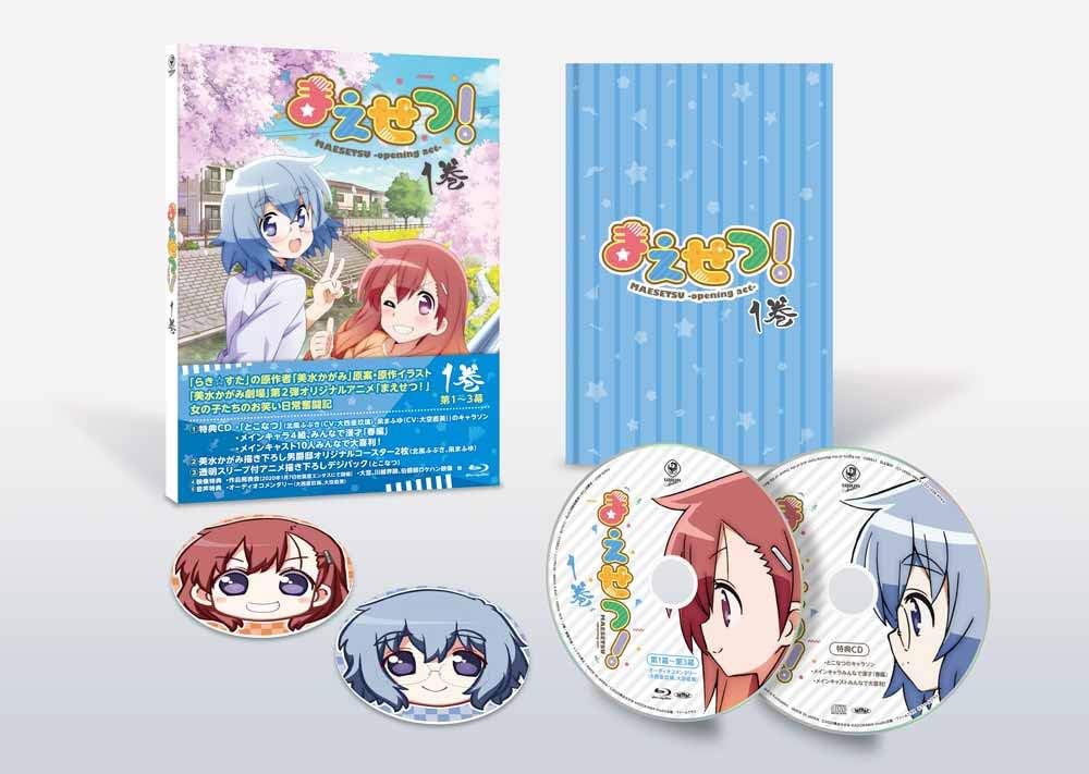 Maesetsu! Opening Act Volume 1 Blu-ray - product image 1