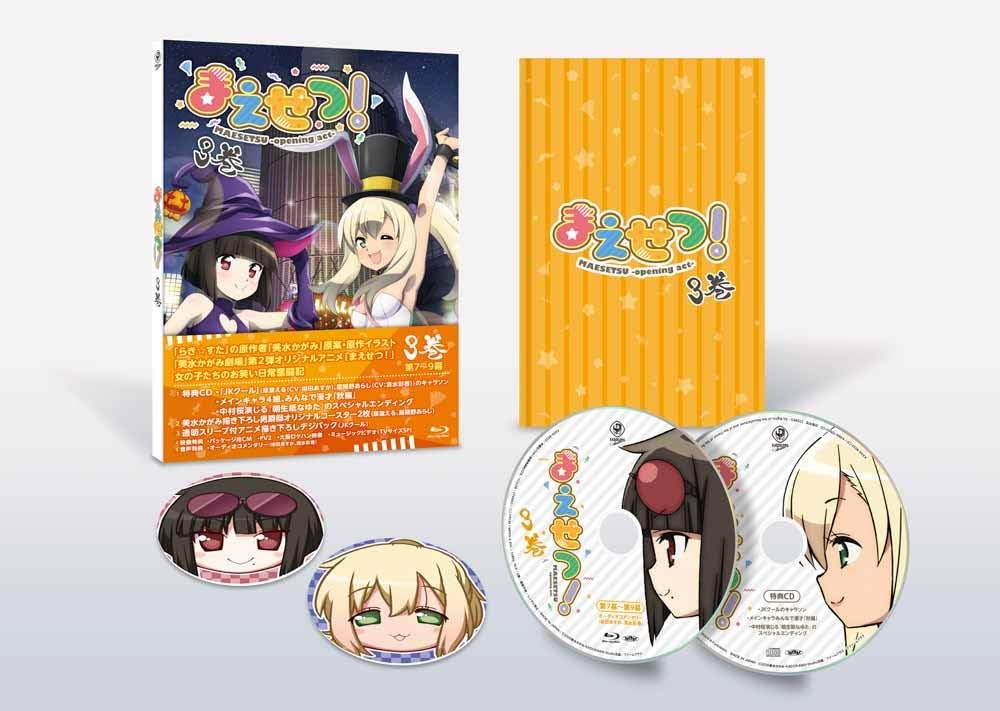 Maesetsu! Opening Act Volume 3 Blu-ray - product image 2