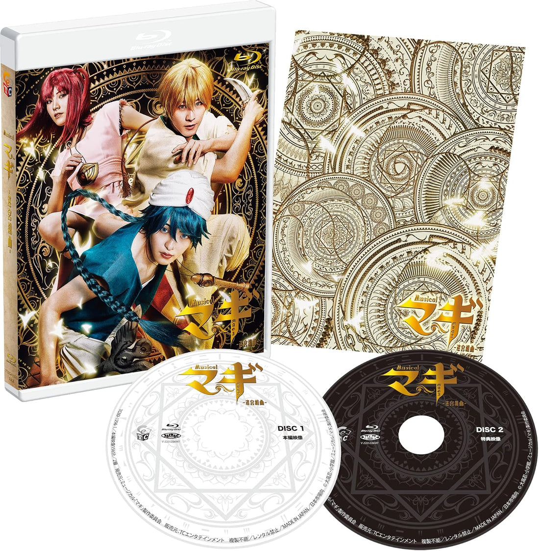 Magi The Musical Labyrinth Suite Blu-ray - product image 1