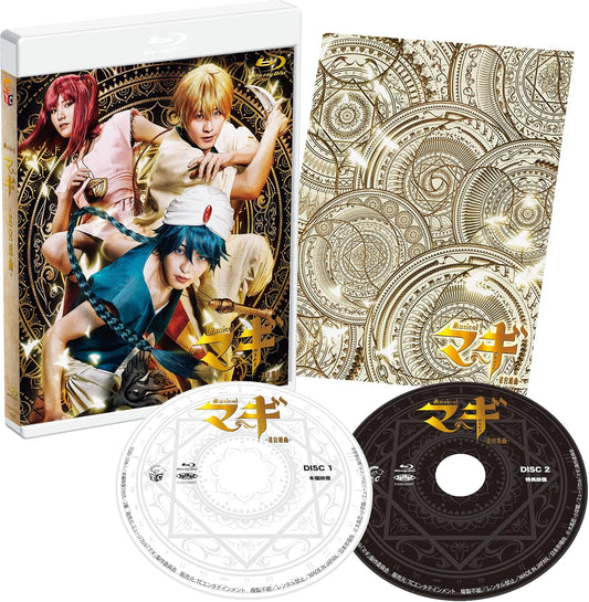 Magi The Musical Labyrinth Suite Blu-ray - product image 1