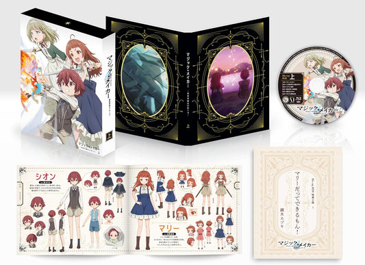 Magic Maker: How to Make Magic in Another World Blu-ray Box Part 1 - product image 1