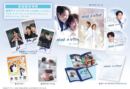 Make A Wish Blu-ray Box - product image 1