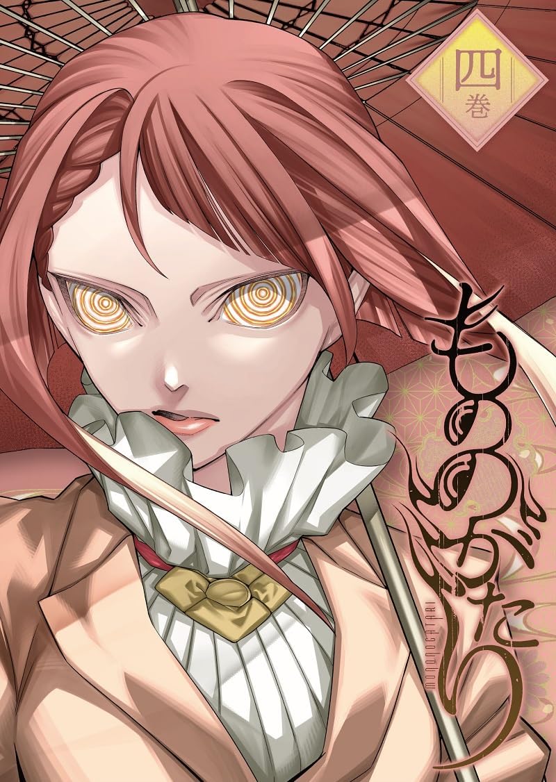 Malevolent Spirits: Mononogatari Vol. 4 Blu-ray - product image 1