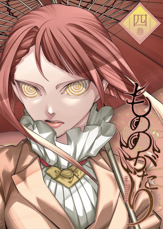 Malevolent Spirits: Mononogatari Vol. 4 Blu-ray - product image 1