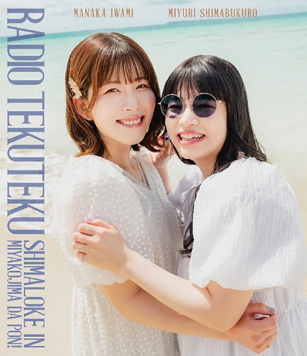 Manaka Iwami no Radio Tekuteku Island Shoot in Miyakojima Dapon Blu-ray - product image 1