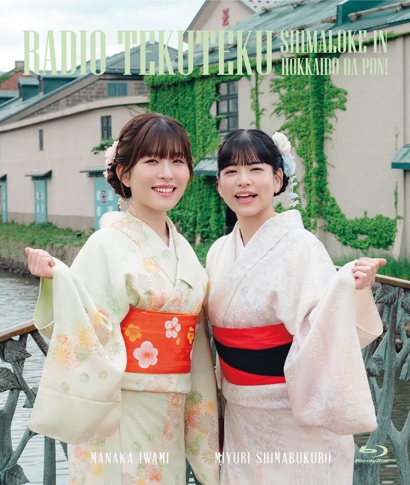 Manaka Iwami Radio Tekuteku: Hokkaido Location Trip Blu-ray cover