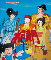 Manga Mito Komon Complete Series Blu-ray Box - product image 1