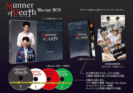 Manner of Death Blu-ray Box - product image 1