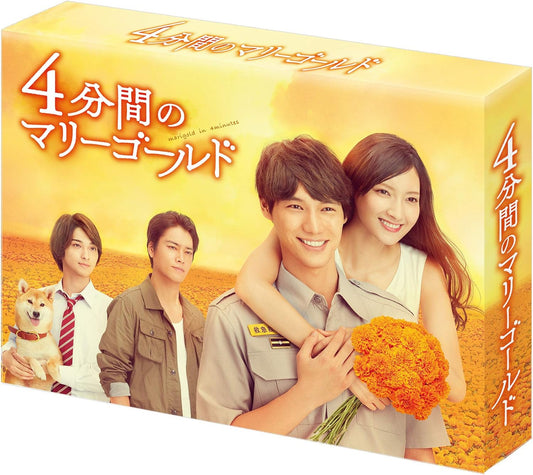 Marigold in 4 Minutes Complete Series Blu-ray Box - product image 1