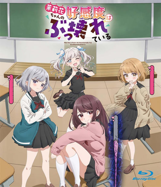 Marika-chan no Kokando wa Bukkowareteiru Premium Blu-ray - cover