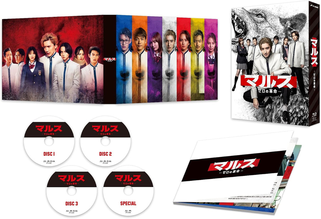 Mars Zero no Kakumei Blu-ray Box - product image 1