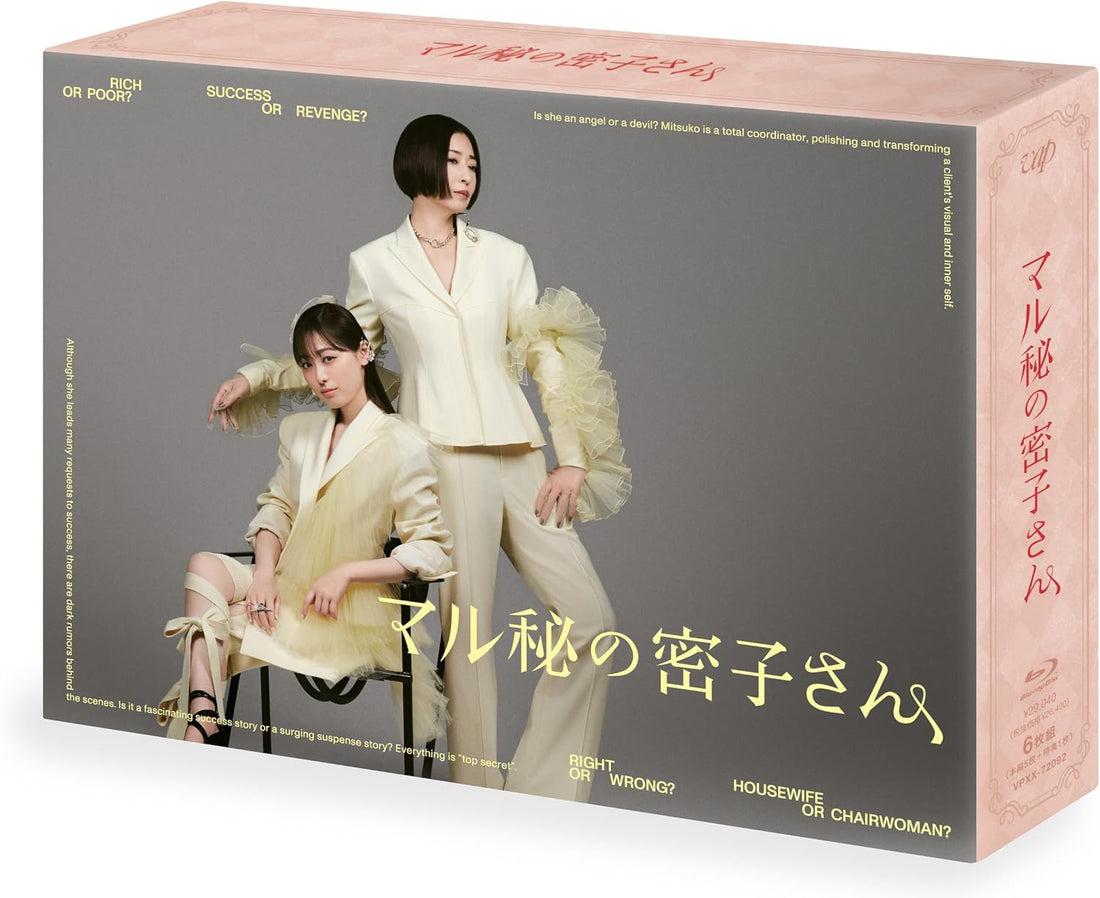 Maruhi no Mitsuko-san Blu-ray Box - product image 1