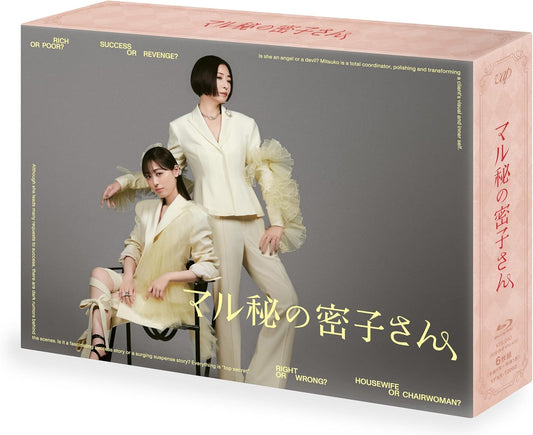 Maruhi no Mitsuko-san Blu-ray Box - product image 1