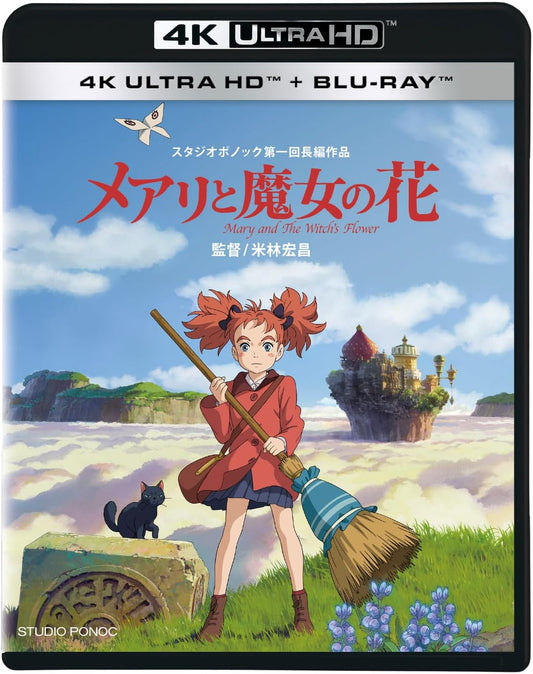 Mary and the Witch's Flower 4K UHD + Blu-ray Set - cover