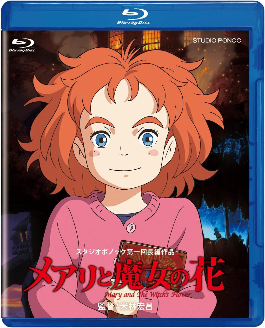 Mary and the Witch's Flower Blu-ray - cover
