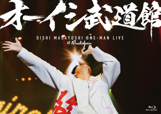Masayoshi Oishi Oishi Budokan One-Man Live at Nippon Budokan Blu-ray - product image 1
