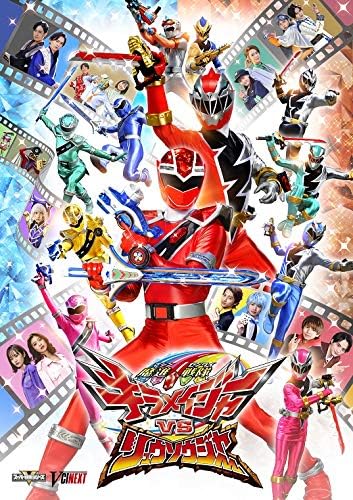 Mashin Sentai Kiramager VS Ryusoulger — Regular Edition - product image 1