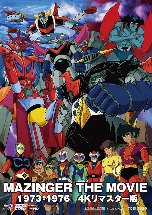 Mazinger The Movie 1973–1976 4K Remastered Box + Blu-ray - product image 1