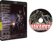 Mechanical Violator Hakaider Complete Blu-ray product gallery image 2