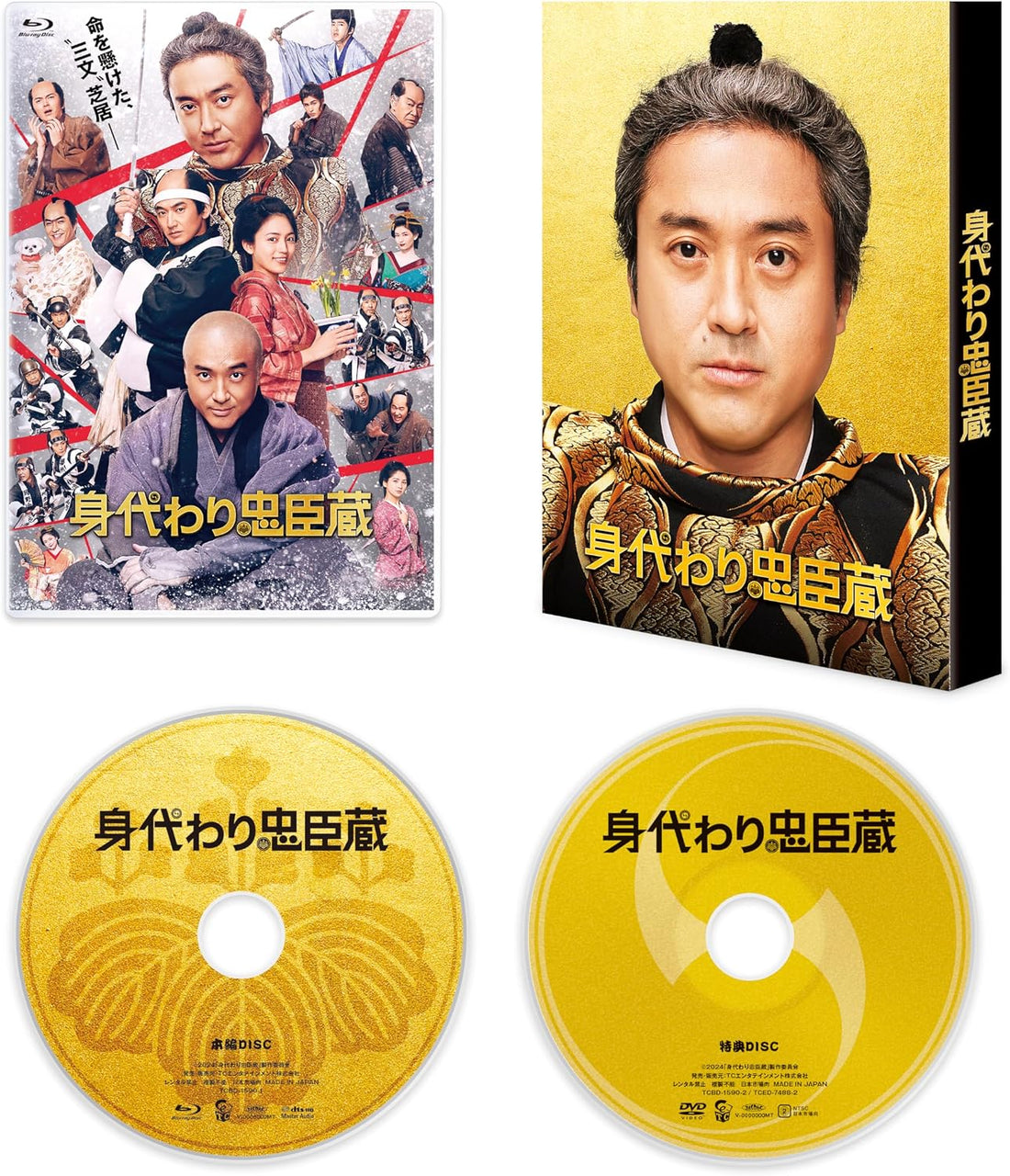 Migawari Mission Deluxe Edition Blu-ray + DVD - product image 1