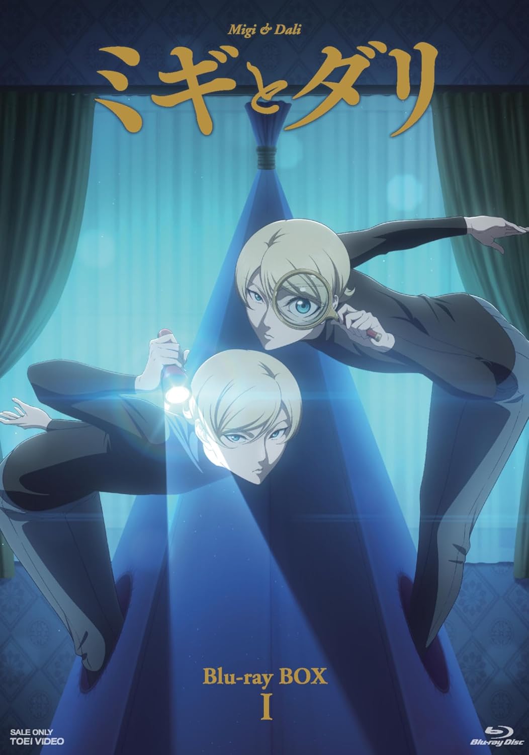 Migi & Dali Blu-ray BOX I - product image 1